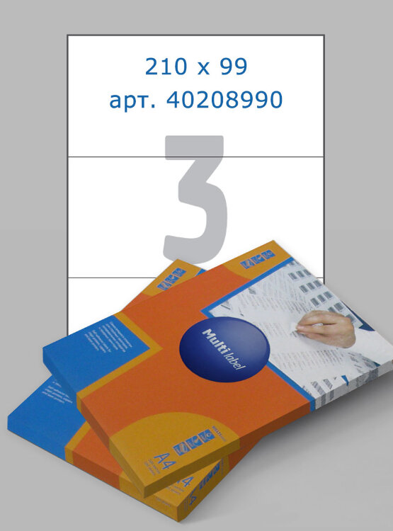 Этикетки самоклеящиеся белые Multilabel 210x99, 3 этикетки на листе А4, 100 листов/уп