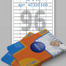 Этикетки самоклеящиеся белые Multilabel 32x16, 96 этикеток на листе А4, 100 листов/уп