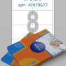 Этикетки самоклеящиеся белые Multilabel 97x67.7, 8 этикеток на листе А4, 100 листов/уп