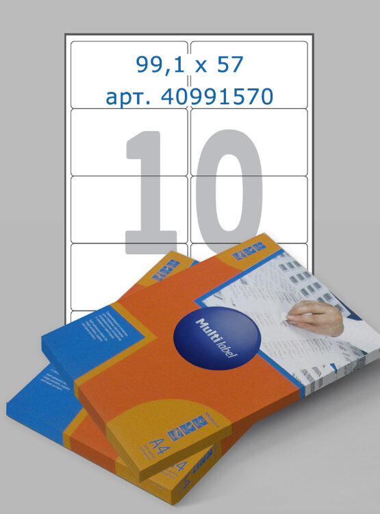 Этикетки самоклеящиеся белые Multilabel 99.1x57, 10 этикеток на листе А4, 100 листов/уп