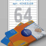 Этикетки самоклеящиеся белые Multilabel 48.3x16.9, 64 этикетки на листе А4, 100 листов/уп