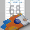 Этикетки самоклеящиеся белые Multilabel 48.5x16.9, 68 этикеток на листе А4, 100 листов/уп
