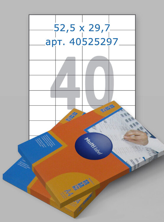 Этикетки самоклеящиеся белые Multilabel 52.5x29.7, 40 этикеток на листе А4, 100 листов/уп