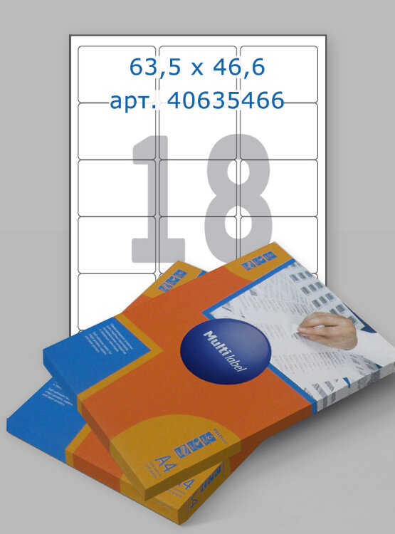 Этикетки самоклеящиеся белые Multilabel 63.5x46.6, 18 этикеток на листе А4, 100 листов/уп