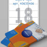 Этикетки самоклеящиеся белые Multilabel 63.5x46.6, 18 этикеток на листе А4, 100 листов/уп