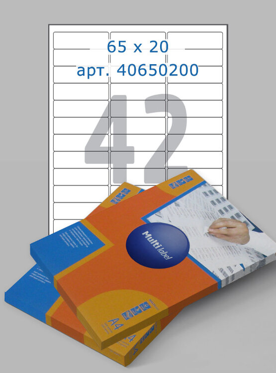 Этикетки самоклеящиеся белые Multilabel 65x20, 42 этикетки на листе А4, 100 листов/уп