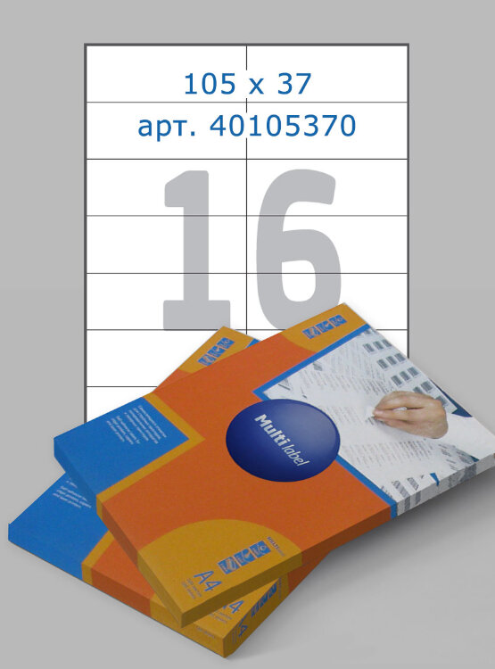 Этикетки самоклеящиеся белые Multilabel 105x37, 16 этикеток на листе А4, 100 листов/уп