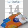 Этикетки самоклеящиеся белые Multilabel 105x42.4, 14 этикеток на листе А4, 100 листов/уп